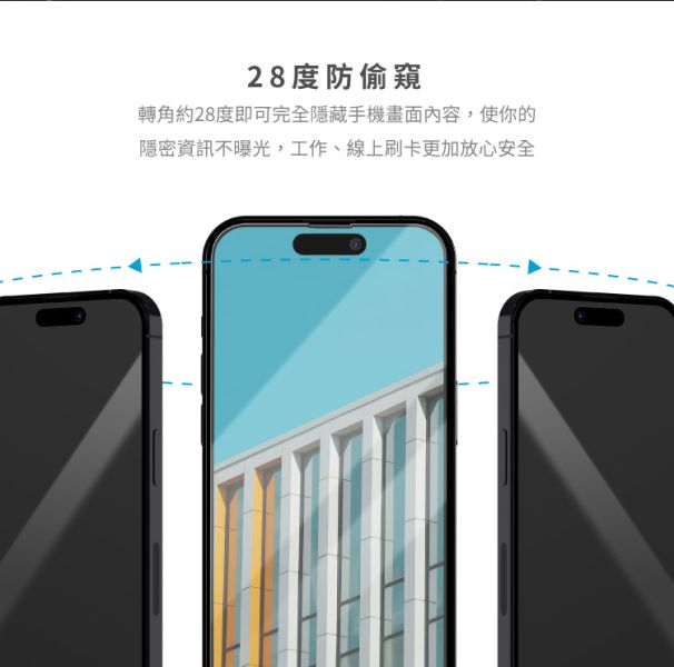 amuok 滿版玻璃貼 - 防窺隱私 玻璃貼,保護貼,amuok,iphone,貼膜,防窺