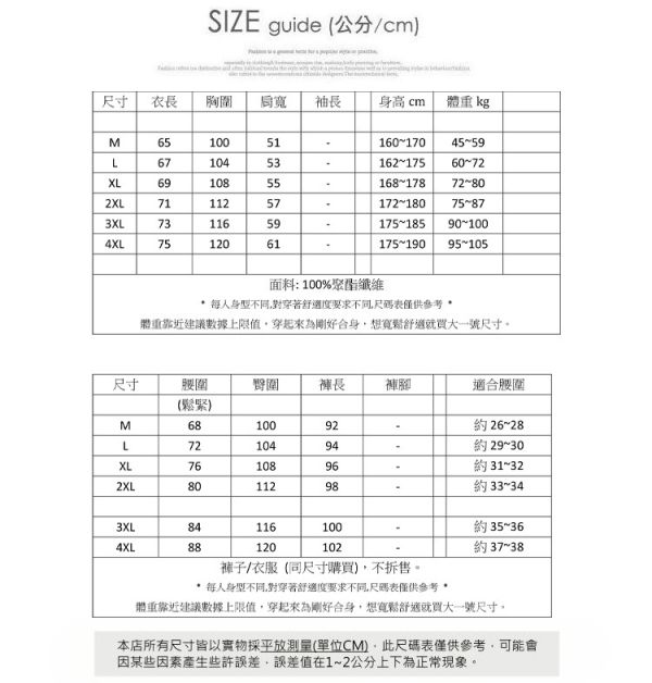 運動休閒 個性 隨意穿搭 運動服 休閒褲 運動套裝 長袖套裝,休閒套裝,長袖,長褲,休閒褲,運動服,運動套裝,叫阿潮