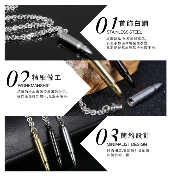 白鋼首飾 子彈造型 白鋼項鍊 首飾,項鍊,白鋼,飾品,男生配件,叫阿潮,子彈