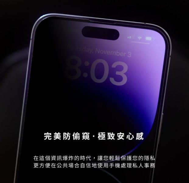 amuok 滿版玻璃貼 - 防窺隱私 玻璃貼,保護貼,amuok,iphone,貼膜,防窺