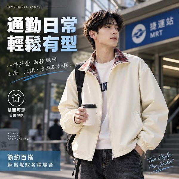 雙面可穿 潮流格紋休閒外套 外套,雙面穿外套,格紋外套,風衣外套,夾克,男生外套,兩穿外套,叫阿潮