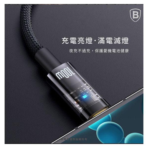 探索者系列 智能斷電Type-C快充數據線(100W) 充電線,數據線,快充線,TYPE-C,倍思