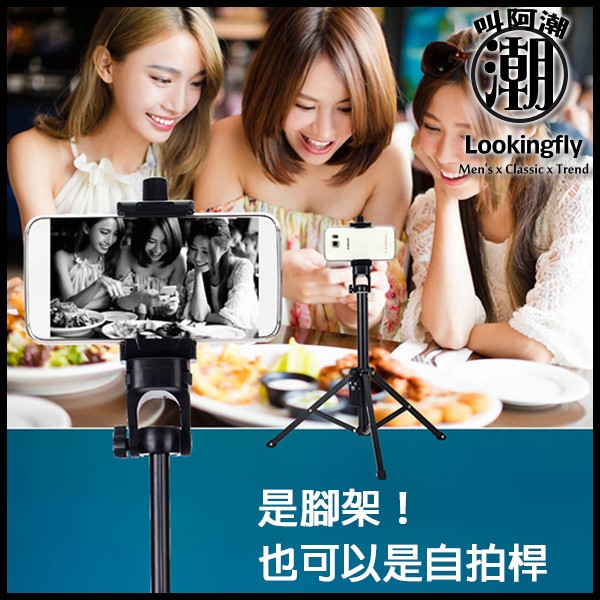 YUNTENG雲騰 VCT-1688 自拍桿 三角架 手機遙控 藍芽遙控 自拍必備 iPhone,UAG,犀牛盾,倍思,保護殼,手機殼,蘋果,錶帶,Switcheasy