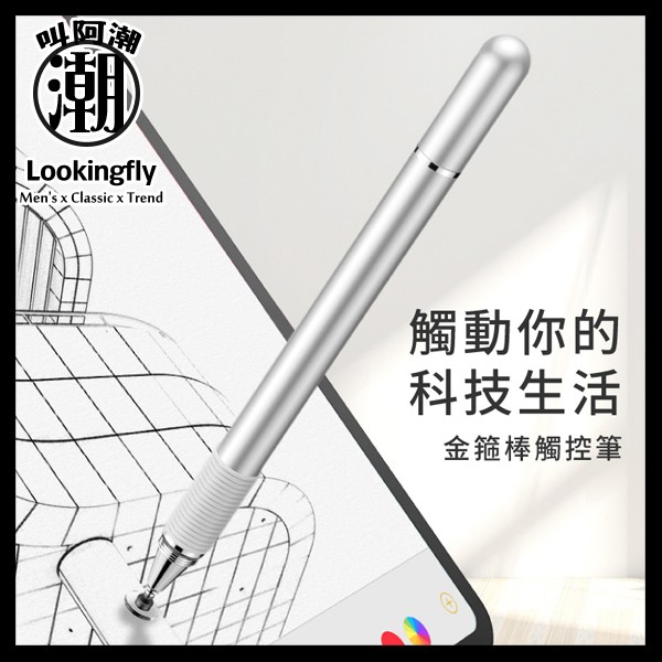 Baseus倍思 金箍棒觸控筆 iPhone,UAG,犀牛盾,倍思,保護殼,手機殼,蘋果,錶帶,Switcheasy,觸控筆