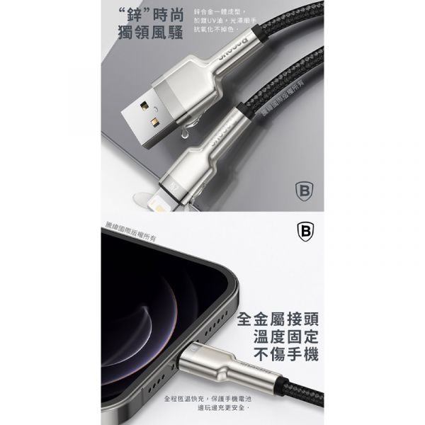 Baseus倍思 金屬卡福樂系列IOS數據線(2.4A) 快充,數據線,充電線,蘋果,IPHONE