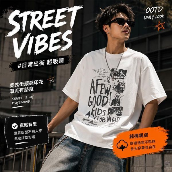 美式搖滾風 情侶款純棉 街頭寬鬆短袖T恤 短袖T恤,情侶上衣,男生短袖,純棉短袖,寬鬆T恤,美式街頭風格,叫阿潮