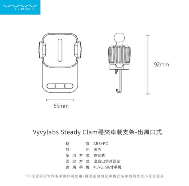 VYVYlabs Steady Clamp車載支架(出風口) 手機支架,車用支架,Vyvylabs,AirBox,出風口車架