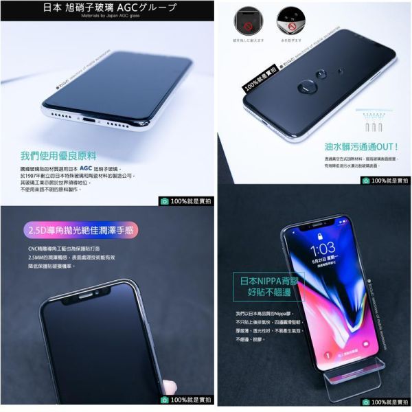 【寶帖】iPhone 滿版 9H鋼化玻璃保護貼 貼膜,玻璃貼,手機貼膜,叫阿潮