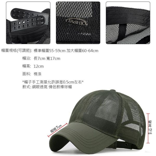 加大頭圍 夏季不悶熱 棒球網帽 帽子,棒球帽,網帽,大頭圍帽子,棒球網帽,叫阿潮