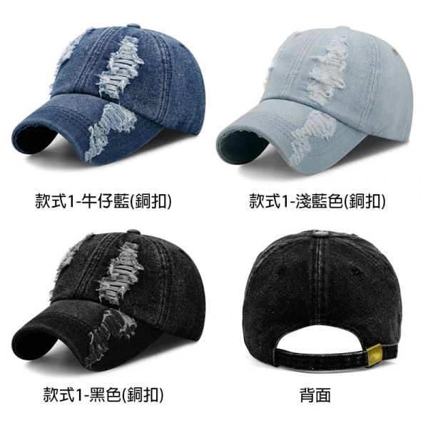 韓版 破洞造型 牛仔布 休閒帽 遮陽帽 棒球帽子 帽子,棒球帽