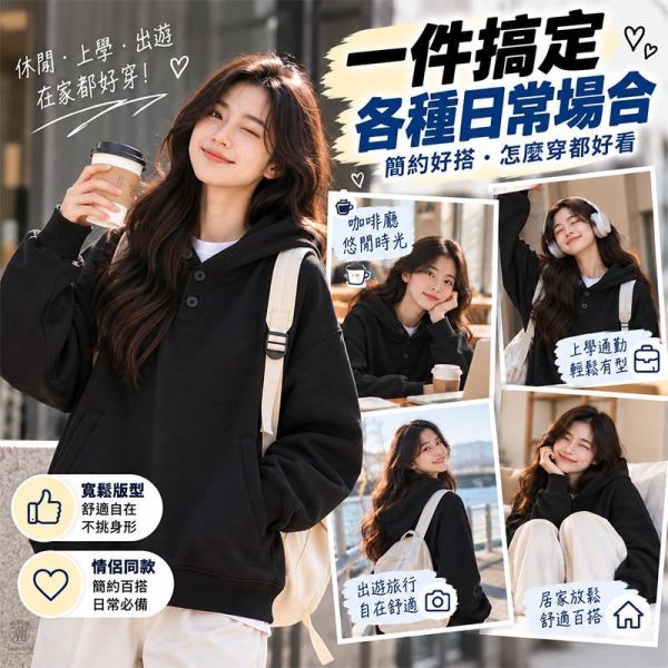 情侶帽T 扣子造型休閒連帽長袖 情侶連帽Tee,,連帽長T,連帽T恤,情侶裝,長袖上衣,休閒上衣,棉T,叫阿潮