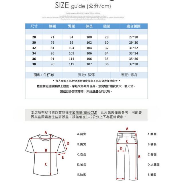 丹寧 水洗刷舊 修身褲管 休閒長褲 牛仔褲 水洗,牛仔褲,長褲,休閒褲,男生褲子,丹寧,叫阿潮