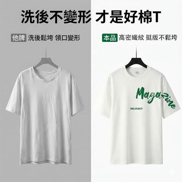 寬鬆落肩 美式街頭字母印花 純棉短袖T恤 短袖T恤,純棉T恤,男生T恤,寬鬆T恤,美式T恤,叫阿潮