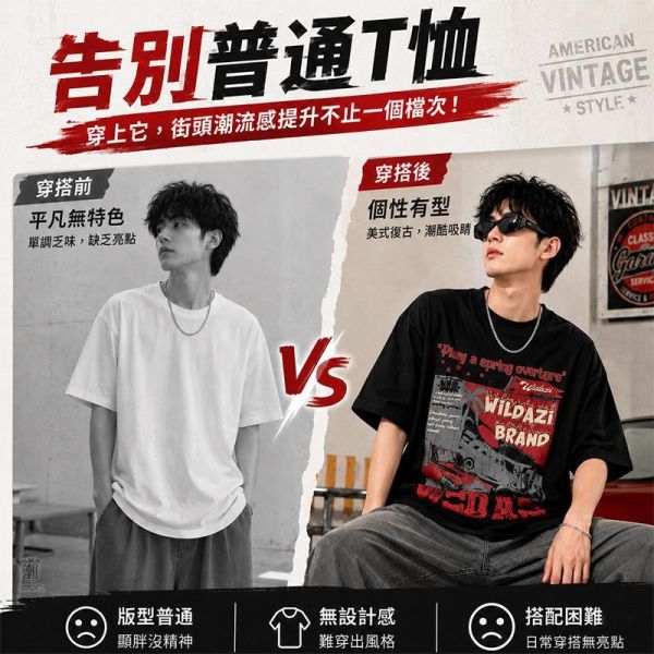 美式復古刷舊 情侶款純棉 街頭寬鬆短袖T恤 短袖T恤,情侶上衣,男生短袖,純棉短袖,寬鬆T恤,美式街頭風格,叫阿潮