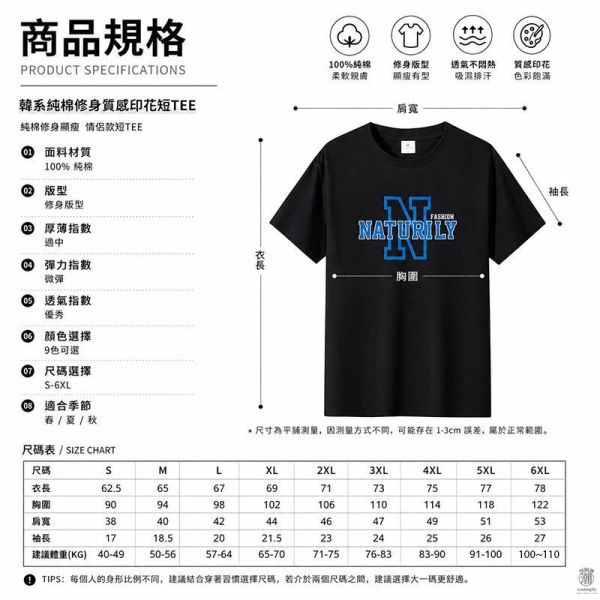 加大尺碼(S~6XL) 韓系純棉短袖T恤 字母印花百搭舒適情侶t恤 短袖T恤,情侶上衣,男生短袖,純棉短袖,修身T恤,韓系短T,叫阿潮