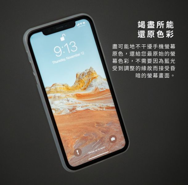 amuok 滿版玻璃貼 - 藍光調節 玻璃貼,保護貼,amuok,iphone,貼膜,藍光