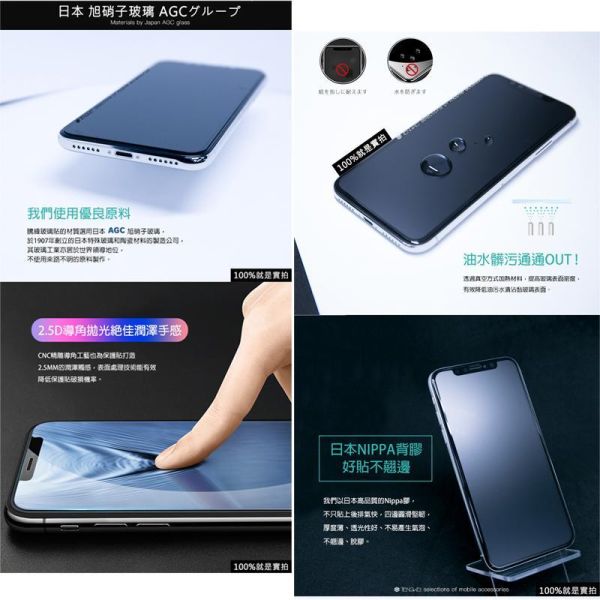 【寶帖】iPhone 滿版霧面 9H電競鋼化玻璃保護貼 貼膜,手機貼膜,玻璃貼,叫阿潮