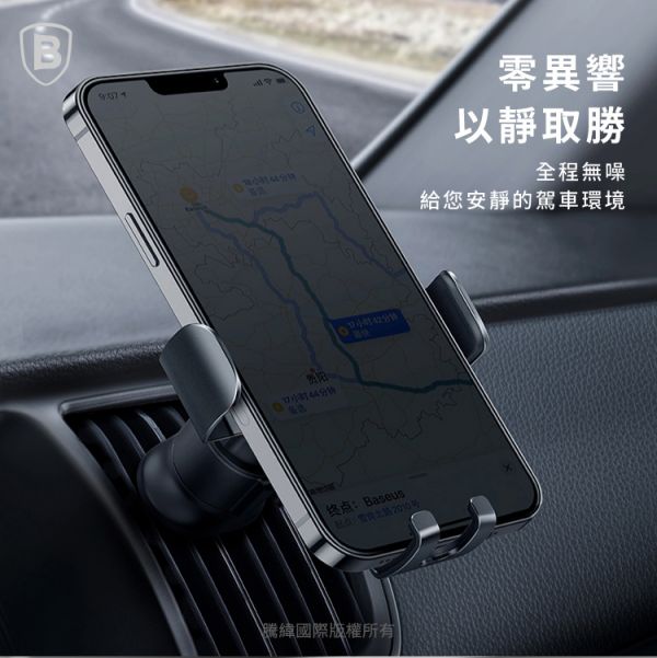 Baseus倍思 金屬時代 II 新重力車載出風口支架 車用支架,手機支架,出風口,汽車百貨