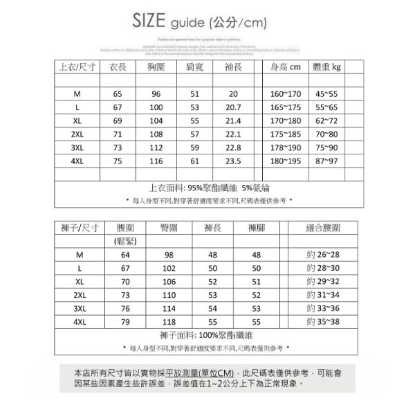 現貨【白+黑 4XL】質感運動套裝 超值兩件組 運動衣 休閒褲 套裝 短褲,休閒褲,運動褲,套裝,短袖套裝,休閒套裝,男生褲子,休閒短褲,五分褲