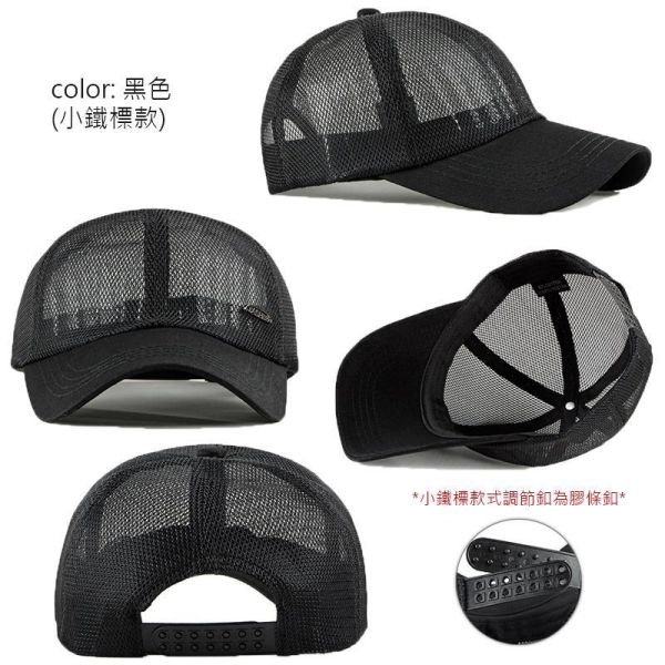 加大頭圍 夏季不悶熱 棒球網帽 帽子,棒球帽,網帽,大頭圍帽子,棒球網帽,叫阿潮