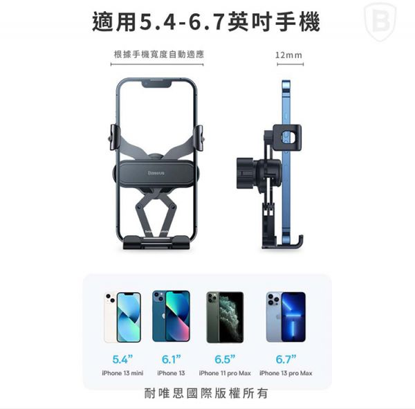 Baseus倍思 穩行Lite重力車載支架(出風口版) 倍思,手機殼,Baseus,支架,車充,充電線,香薰,汽車百貨,手機支架