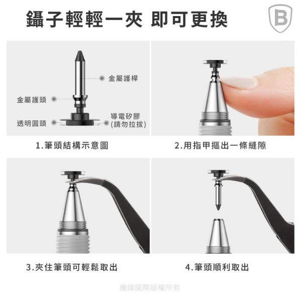 Baseus倍思 金箍棒觸控筆 iPhone,UAG,犀牛盾,倍思,保護殼,手機殼,蘋果,錶帶,Switcheasy,觸控筆