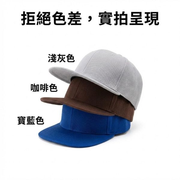 現貨 嘻哈BBOY 街舞平簷棒球帽 帽子,棒球帽,街舞帽,平簷帽,嘻哈帽,叫阿潮