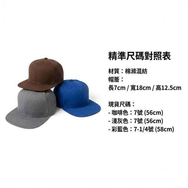 現貨 嘻哈BBOY 街舞平簷棒球帽 帽子,棒球帽,街舞帽,平簷帽,嘻哈帽,叫阿潮