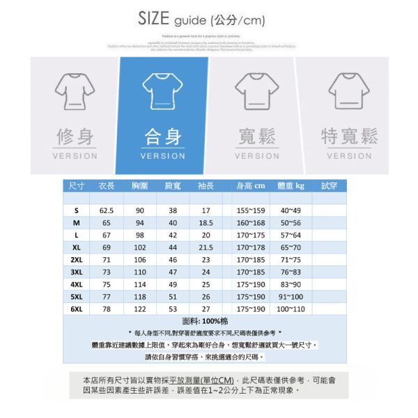 圓領 加大尺碼(S~6XL) 情侶t恤 純棉 中國風 潮流短t 短袖t恤 短袖,T恤,純棉,男生T恤,女生T恤,情侶T恤,短T,叫阿潮
