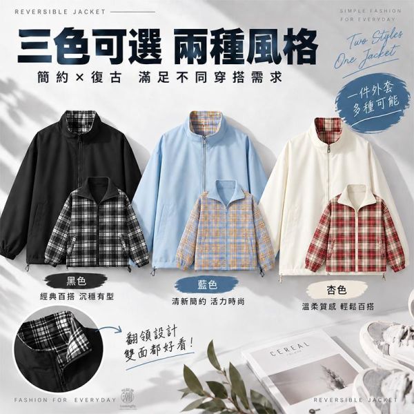 雙面可穿 潮流格紋休閒外套 外套,雙面穿外套,格紋外套,風衣外套,夾克,男生外套,兩穿外套,叫阿潮
