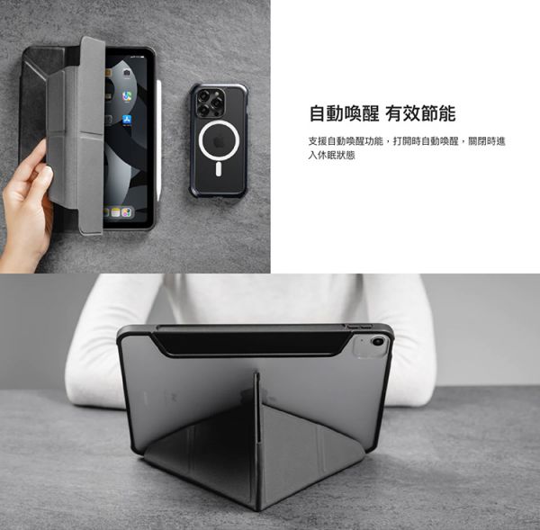Switcheasy MagEasy VIVAZ 多角度 支架透明保護套 iPad Switcheasy,IPAD,防摔殼,透明殼,蘋果,保護殼