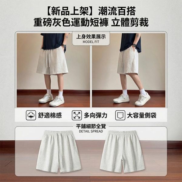 韓系寬鬆短褲 舒適百搭運動短褲 短褲,韓系短褲,五分褲,寬鬆短褲,男生短褲,叫阿潮
