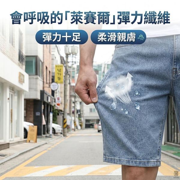 彈力丹寧褲 男生牛仔短褲 牛仔短褲,涼感牛仔,丹寧褲,男生褲子,彈力牛仔褲,叫阿潮