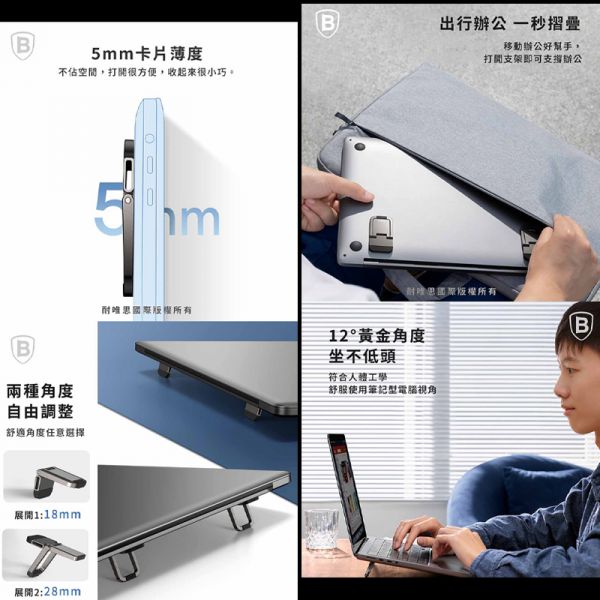 Baseus倍思 小咫尺筆記本支架(兩個裝) iPhone,UAG,犀牛盾,倍思,保護殼,手機殼,蘋果,錶帶,Switcheasy,Baseus,支架,車充,充電線