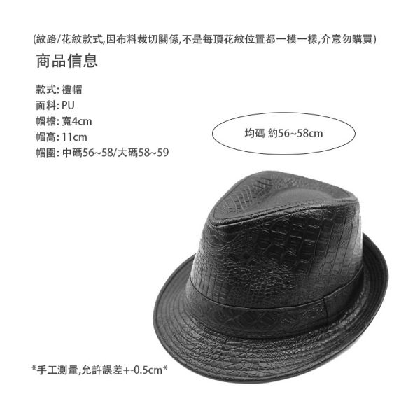 PU皮革 英倫復古風 爵士帽 禮帽 帽子 皮革,鱷魚紋,爵士帽,紳士帽,禮帽,帽子,叫阿潮,男生帽子,女生帽子,復古,潮帽,遮陽帽