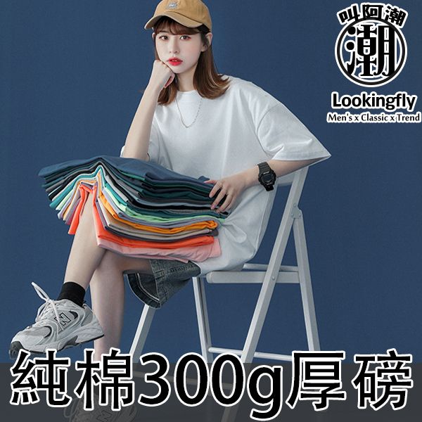 300g厚磅【卡其M/黑XL】 不透膚 舒適透氣 素色純棉 短袖T恤 短袖,T恤,厚磅t,純棉,300g,不透膚t恤,上衣,男裝,潮衣,韓系,韓版,日風,阿潮