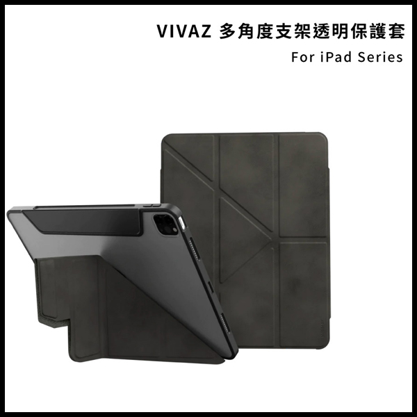 Switcheasy MagEasy VIVAZ 多角度 支架透明保護套 iPad Switcheasy,IPAD,防摔殼,透明殼,蘋果,保護殼