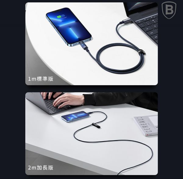 Baseus倍思 探索者系列 智能斷電TC to IP快充數據線(20W)(1m)(2m) 充電線,數據線,快充線,蘋果,IPHONE,倍思