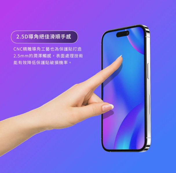 amuok 滿版玻璃貼 - 霧面藍光調節 玻璃貼,保護貼,amuok,iphone,貼膜,藍光,霧面