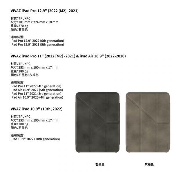 Switcheasy MagEasy VIVAZ 多角度 支架透明保護套 iPad Switcheasy,IPAD,防摔殼,透明殼,蘋果,保護殼