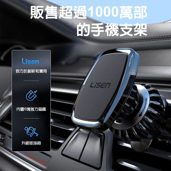 Lisen 出風口磁吸支架 手機支架,手機架,支架,車用支架,車載支架,磁吸,叫阿潮