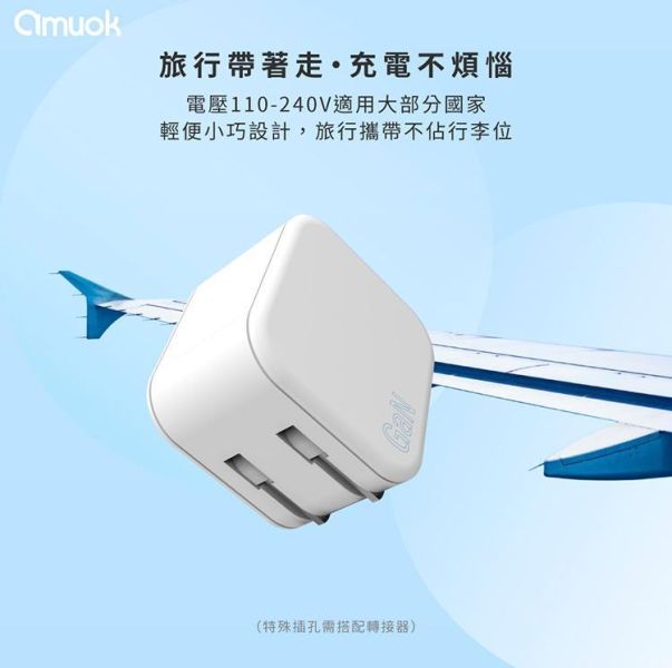 【amuok】20W mini 氮化鎵電源供應器 USB+Type-C amuok,充電器,充電頭,氮化鎵,TYPEC,快充頭,叫阿潮