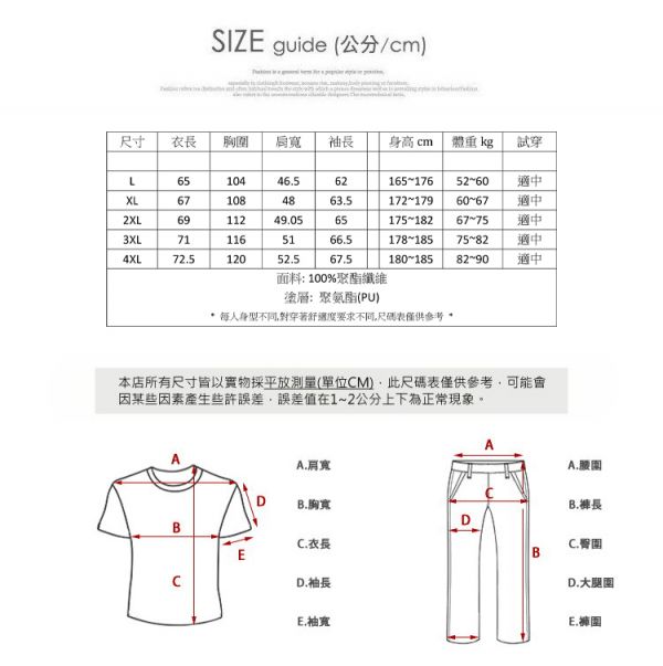 修身款 加絨 薄款 騎士皮衣 夾克 皮衣 外套 騎士外套,皮衣,夾克,騎士皮衣,外套