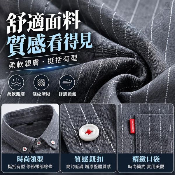 條紋修身休閒長袖襯衫 男士襯衫,條紋襯衫,長袖襯衫,休閒襯衫,修身襯衫,男裝上衣,直條紋襯衫,上班襯衫