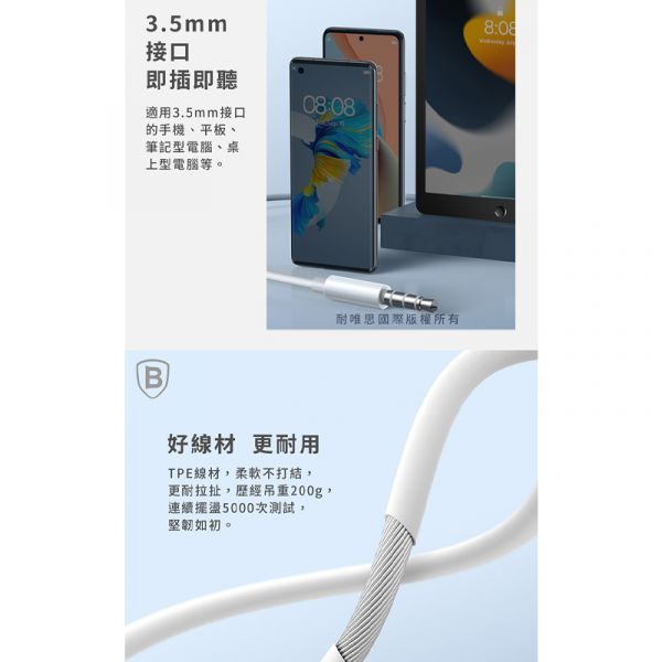 Baseus倍思 H17 Encok側入耳線控耳機 倍思,Baseus,耳機,線控耳機,3.5mm
