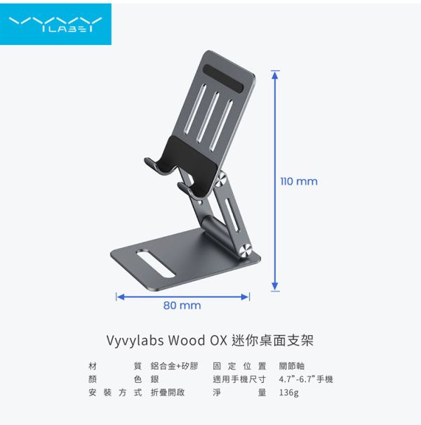 VYVYlabs Wood OX 迷你桌面支架 手機支架,平板支架,Vyvylabs,AirBox