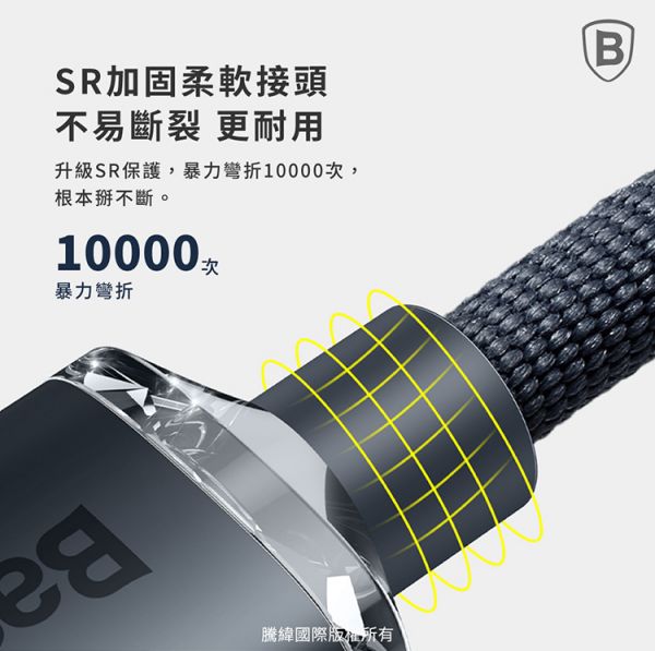 Baseus倍思 晶耀系列 TC to IP快充數據線(20W)(1.2m)(2m) 充電線,數據線,快充線,蘋果,IPHONE,倍思