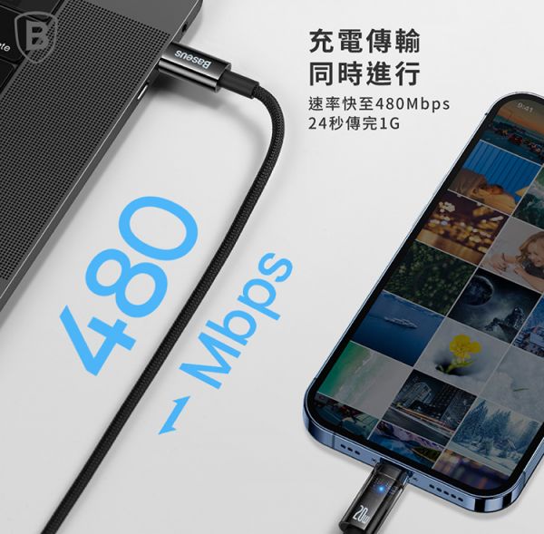 Baseus倍思 探索者系列 智能斷電TC to IP快充數據線(20W)(1m)(2m) 充電線,數據線,快充線,蘋果,IPHONE,倍思