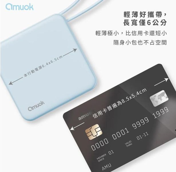 【amuok】Cube迷你雙線行動電源 5000mAh amuok,行動電源,叫阿潮
