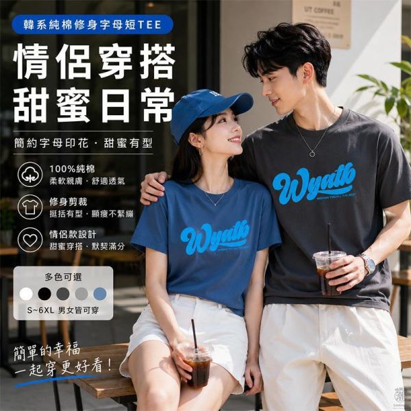 加大尺碼(S~6XL) 韓系純棉短袖T恤 字母印花 百搭舒適情侶t恤 短袖T恤,情侶t恤,韓系短t,中性上衣,修身t恤,大尺碼短袖,叫阿潮